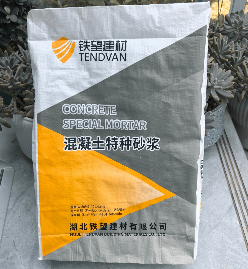 平陆高延性混凝土