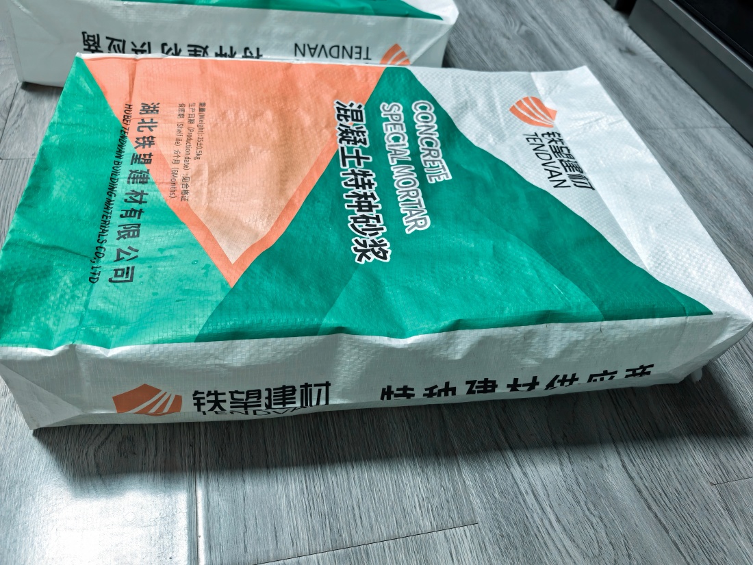 平陆抗裂密实剂