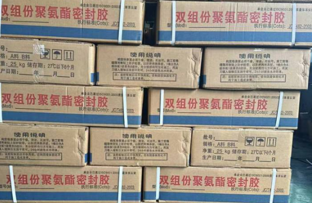 平陆聚硫密封胶